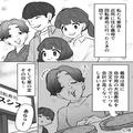 【もう義母を外食には誘わない！】食べきれない量の寿司を頼む義母。→この後の義母の衝