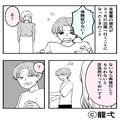 【婚約者が滞納していたのは…】“身分証”を紛失した彼。再発行を依頼すると⇒『信じが