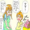 ＜息子の拍手が…おかしい？＞感情表現が豊かな息子。「お片付けできたー！」→母「逆さ