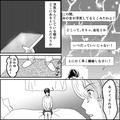 義母「早く離婚しなさい！」夫のスマホを見てしまい…→義母から夫への“おぞましいLINE連