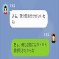 夫「お前とはもう他人だ」妻「負け惜しみー？」→2週間後…“あえて離婚届を出していない
