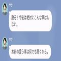 『何でもするから許してくれ！』『じゃあ…』浮気がバレて絶体絶命の夫。妻の“無慈悲な