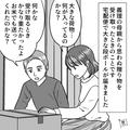義母から“重たい段ボール”が届いた！封を開けると…→義母が集めた【大量のコレクショ