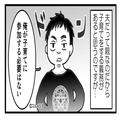 『俺が育児手伝ったら…（笑）』子どもを“ガン無視”して妻に丸投げする夫！？親の義務