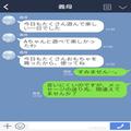 『初孫が可愛くて♡』我が子と初孫の“扱いが歴然”な義母…⇒1件の【誤爆LINE】に嫁は決心