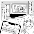 【ケーキはセルフで受取！？】妻の誕生日！夫「予約したよ」⇒しかし、受取は妻にお願い