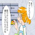 【“郵便物”が…おかしい？】日に日に増える“ポストの中身”に違和感が…見張っている
