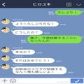 【ご祝儀の値引き交渉！？】『申し訳ないんだけど…』結婚式に招待した幼馴染から突然の