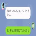 新婦「このまま結婚してもいいのかな…」新郎「もうしてるって！」→次の瞬間、結婚式を