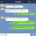 【7股してる女友達】「本命は1人だもん！」本命の彼に浮気され、号泣する女→さらなる“ド