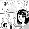 可愛い子と比較で気を遣われた話。無理に褒めなくていい！ - ビューティーガール