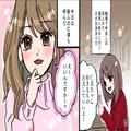 「食べてないのに割り勘ですかぁ？」頼んだ料理に“手を付けない”女！？仕方なく奢るも