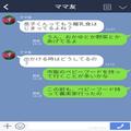 離乳食が始まった息子に…“ハチミツ”を“食べかけのスプーン”で与える義母！？注意す