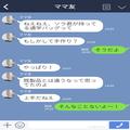 【クレクレママに反撃！】息子の手作りバックを見て…『うちにも作って♡』図々しいおね
