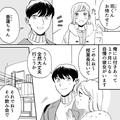 シェアハウスの相手は元カレ！？彼女の住まいに複雑な心境…。 - ビューティーガール