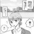 仕事にミスがあるのは恋人がいないせい！？時代錯誤な上司の話。 - ビューティーガール