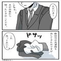 出張から帰宅した夫の『洗濯物』が足りない…？問い詰めると⇒夫『え…あれ？』クロ確定