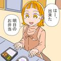 【忘れられたお弁当】妻「出来た！」旦那のためにお弁当を作る…→しかし、冷蔵庫を見る