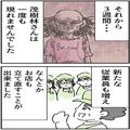 下校中の息子「ママ帰ってるかな～？」←ママの勤務先が平和を取り戻した一方で…“店長