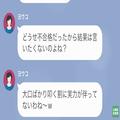 義母「どうせ不合格でしょ」娘の中学受験が終わり、合格を期待しない義母…→次の瞬間、