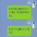 夫の浮気相手「慰謝料も払って下さいね♪」私「逆でしょ？」→この直後、慰謝料を請求す