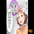“お土産の箱”を持って帰宅中に…⇒『ちょっとあなた』ご近所さんに声をかけられた！？