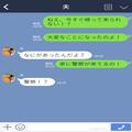 【財布を盗んだ義母】ある日突然、警察が来訪！？→そのワケは”義母の犯罪”だった！？