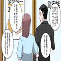 女「私を騙したの？」社長「そんなことない」社長を“狙い打ち”して結婚後…→女の【ト