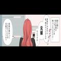 浮気相手と再婚して“出産祝い”を要求する元夫！？『すみませーん、“元嫁”なんですが