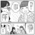 意中の相手は５股男性！？ついにはハグまで…惚れっぽい友だちの話。 - ビューティーガー