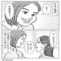 学校の役員会で出会った一人のママ…⇒『ねぇ！今度遊ぼう！』初対面でも“お構いなし”
