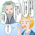 義母「車貸して欲しいの！」妻「ここ、ぶつけましたね？」義母に貸した車に知らない“へ