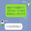 妻「子どもの発言を鵜呑みにするのは…」“妻の裏切り”を問い詰めても効果なし！？→実