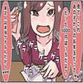 姉「たった“5000円”だよ？w」妹があげた“お年玉の額”をバカにする姉。しかし⇒父が【怒