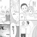 父「夫くんこっちへ来なさい」夫「は…はい」→数時間後、BBQ中の夫と親戚たちを見て…妻