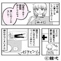 39度の高熱で寝込んでいると、夜中にインターホンが…？出れずに放置していると⇒翌朝、“