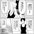 【第2話】デリカシーのない彼に【体型をいじられ】別れを決意！悔しさから6キロ痩せた結果