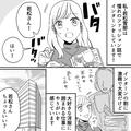 仕事でやらかした話。ロケバスを手配したはずが…？ - ビューティーガール