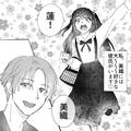 貢ぎ癖がある地雷系女子！彼氏からいいように扱われていて…？・前編 - ビューティーガー
