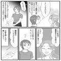 ママ友「懇親会のために3千円回収します」言われるがまま渡してしまい…→この後もママ友