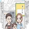 『12,000円！？』旅行先のパーキングに駐車した家族。しかし…観光中の【予期せぬトラブル