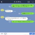 【日程調整でブチギレ…！】同僚と食事に！しかし「昼間の食事なんて無理に決まってるで