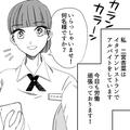 バイトの女の子に恋…おじさんの恋愛相談にツッコミが止まらない話・前編 - ビューティー