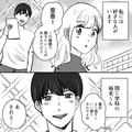 店員に横柄な態度を取る男性はアリ？初デートで困惑した話…・前編 - ビューティーガール