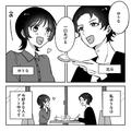 「財布忘れた」が常套句…好きな男性にカモられた話・前編 - ビューティーガール