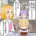 義母『お菓子作りなんて時間の無駄（笑）』親子で料理中に嫌味を言う義母だが…数時間後