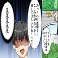 『ここの方が近いから、貸して！』“我が家の駐車場”を乗っ取ろうとする義姉！？断ると