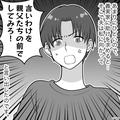 夫「俺のこと通報しただろ！」“謎の発言”を繰り返し、興奮状態になる夫！？困っている
