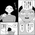 【息子よ、よく言った！】会うたびに嫁だけ『完全無視』する義母。ある日、息子が“幼稚