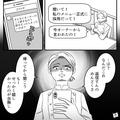 私「オーナーに褒められた！」彼氏「喜ぶのはおかしいだろ」なぜか嫉妬爆発！？→その後
